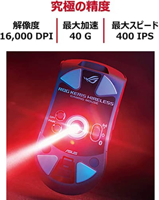 ASUS ROG Keris Wireless image 10