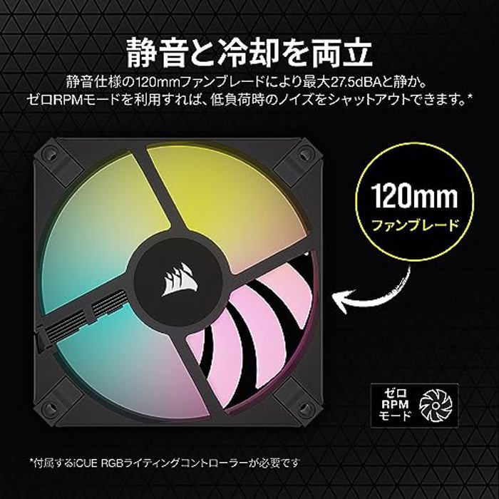Corsair AF120 RGB Slim 2 pack image 6
