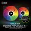 Corsair iCUE SP140 RGB Pro Dual Fan thumbnail 8