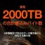 Seagate FireCuda 540 2TB thumbnail 5